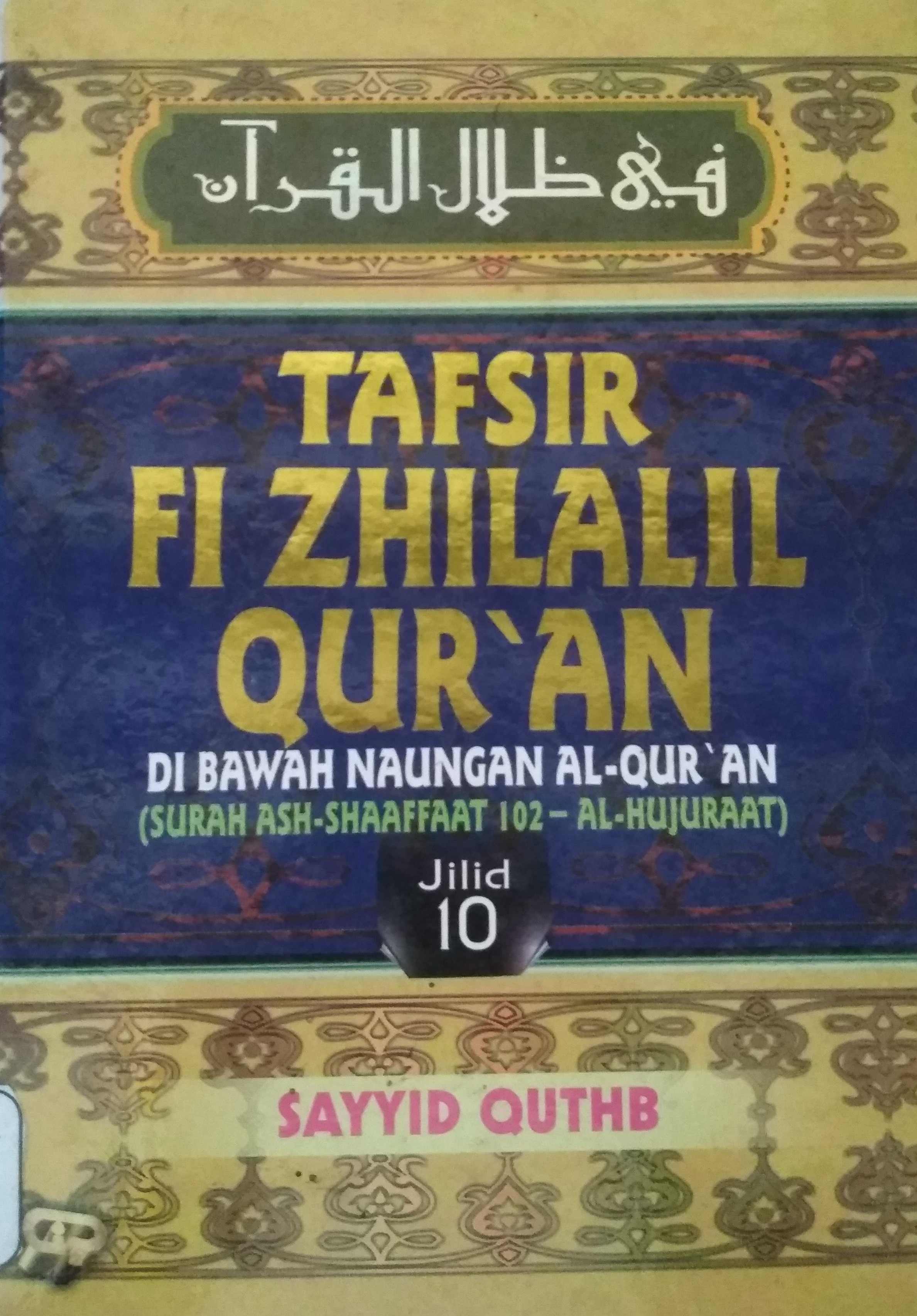 Tafsir Fi'Zhilalil Qur'an Jilid 10: (Surah Ash - Shaaffaat 102 - Al-Hujuraat)