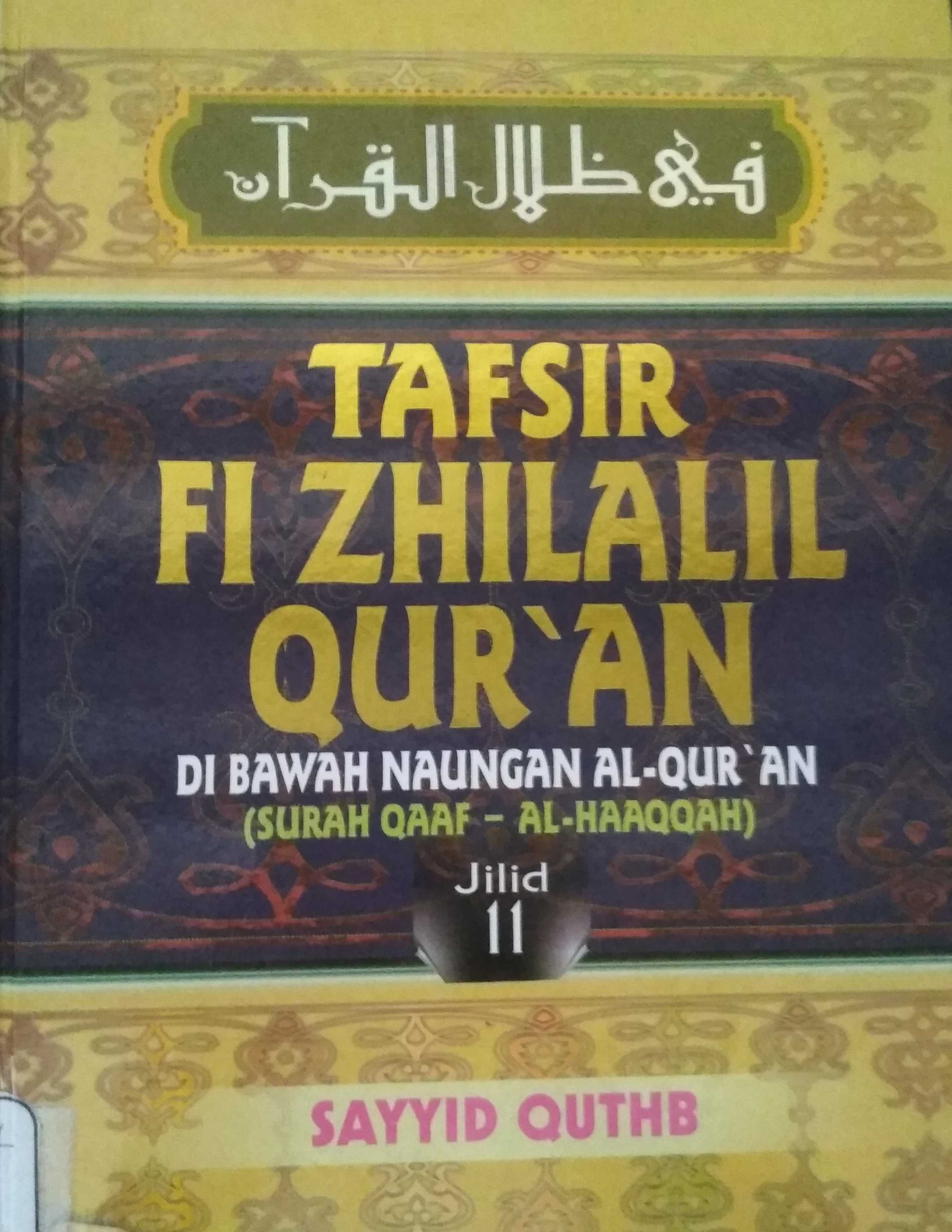 Tafsir Fi'Zhilalil Qur'an Jilid 12: (Surah Al-Ma'aarij-An-Naas)
