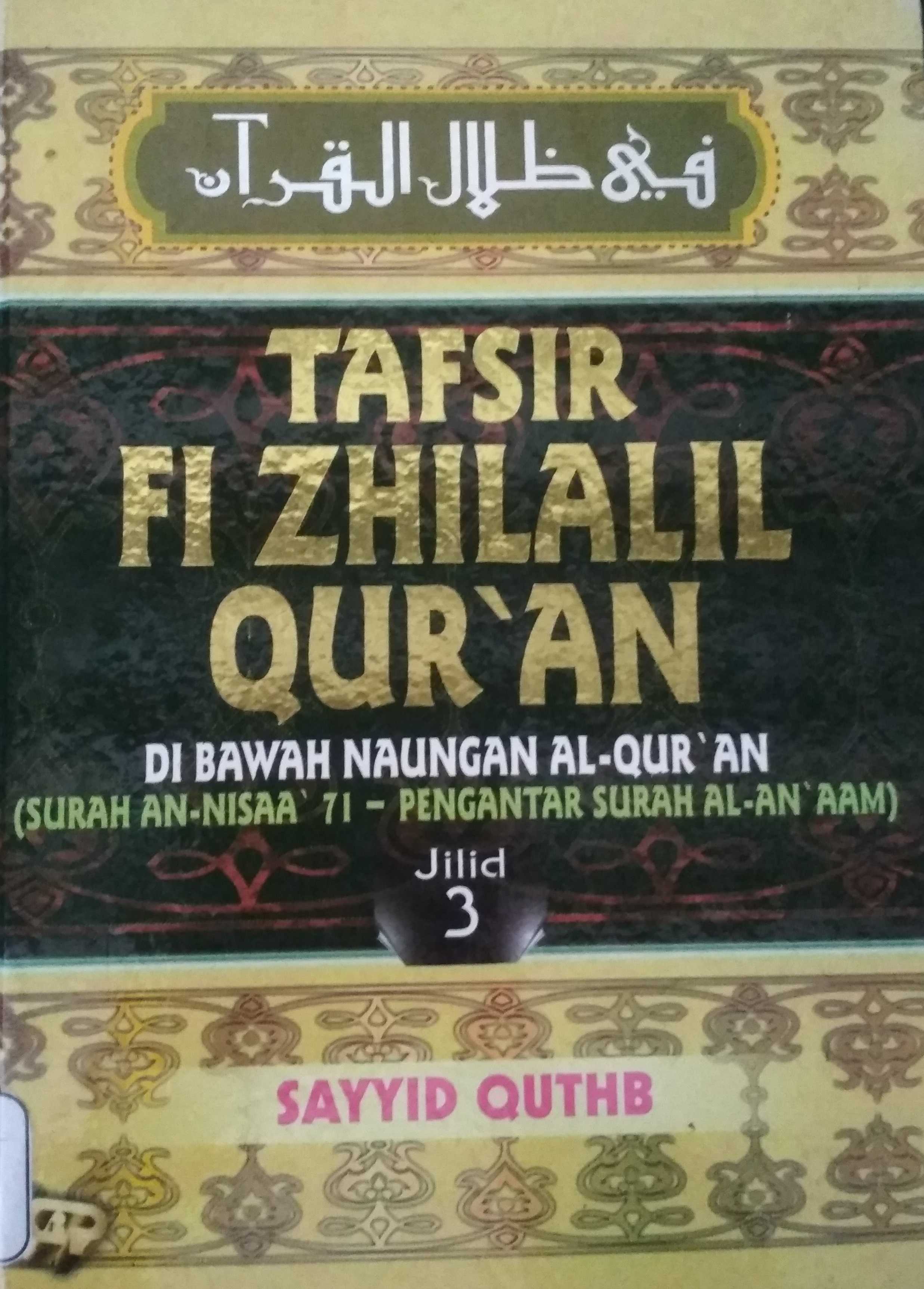 Tafsir Fi'Zhilalil Qur'an Jilid 3: (Surah An-Nisaa' 71 - Pengantar Surah Al-An'aam)