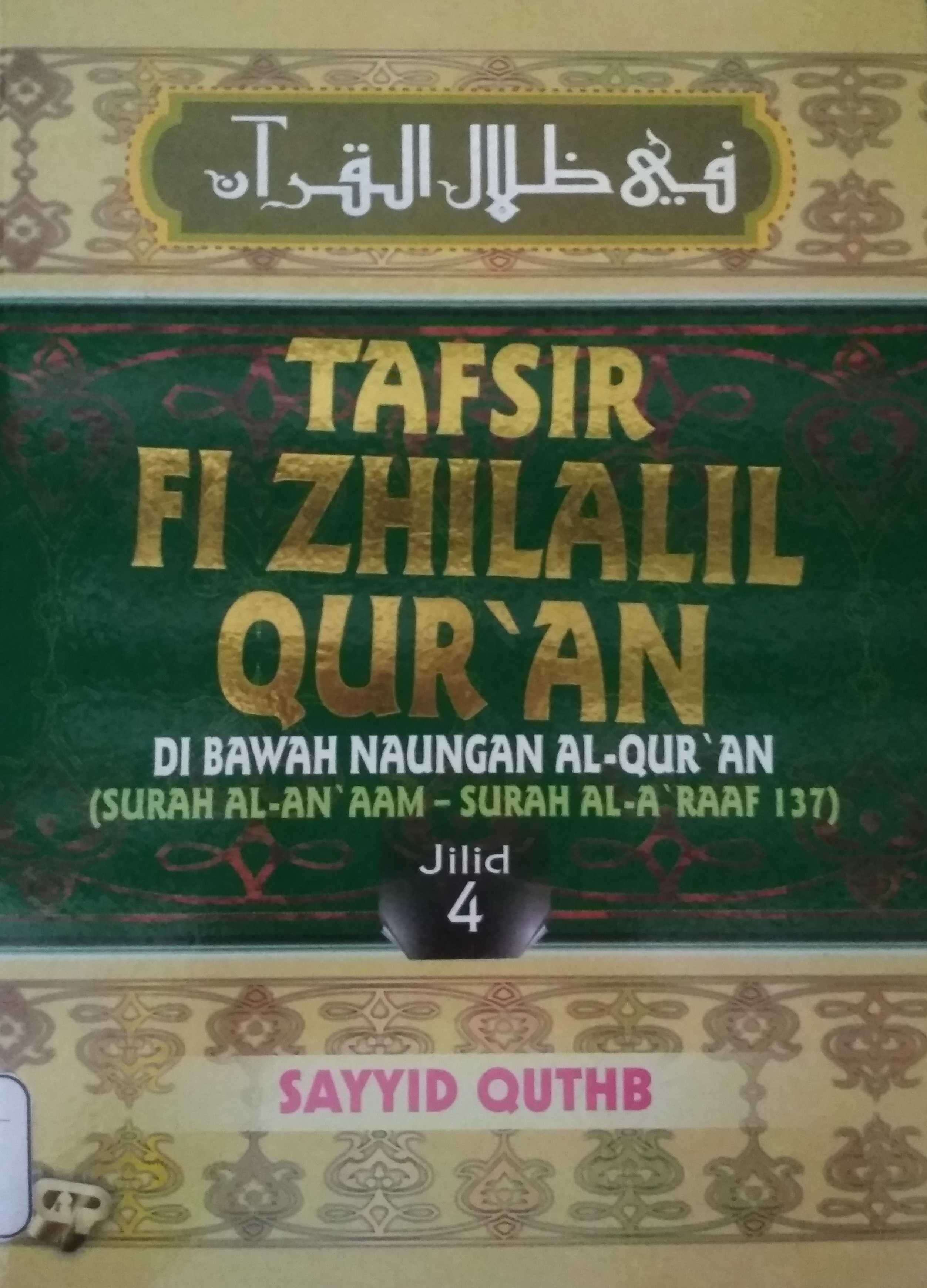 Tafsir Fi'Zhilalil Qur'an Jilid 4: (Surah Al-An'aam - Surah Al-A'Raaf 137)