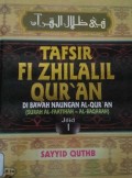Tafsir Fi'Zhilalil Qur'an Jilid 1: (Surah Al-Faatihah - Al-Baqarah)