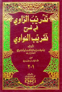 Image of Tadribu Ar-Rawi fi Syarhi At-Taqrib li An-Nawawi