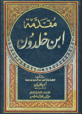 Kitab - Muqaddimah Ibnu Khaldun